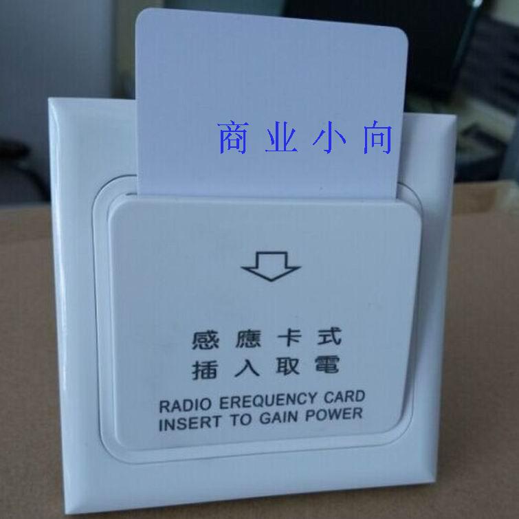 厂家直销低频T5557卡插卡取电开关12V弱电取电器3V5V9V直流延时