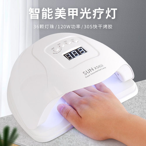 家用商用固化美甲快速固化UV灯