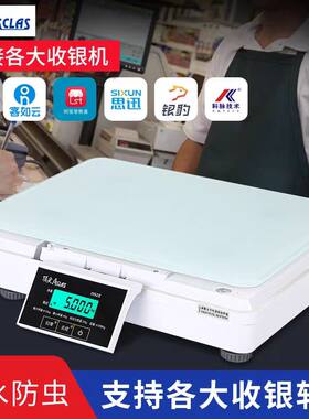 顶尖通讯秤计价秤电子称商用秤