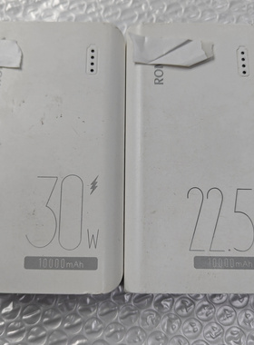 特价二手充电宝LMS品牌原装22.5w通用10000毫安移动电源超级快充便携二手