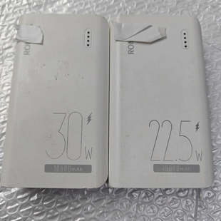 特价二手充电宝LMS品牌原装22.5w通用10000毫安移动电源超级快充便携二手