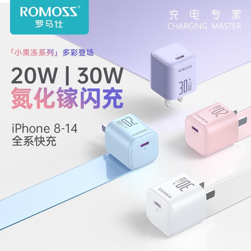 【3C认证】罗马仕30W氮化镓直插款快充头type-c口适用iPhone安卓充电器