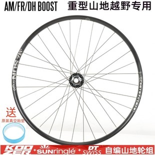 精编KOOZER山地车轮组重型FR高强度AM DH 20x110*15桶轴boost前轮