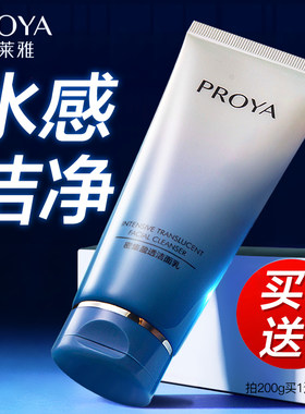 珀莱雅洗面奶女海洋活能密集保湿氨基酸洁面乳补水清洁毛孔旗靓店