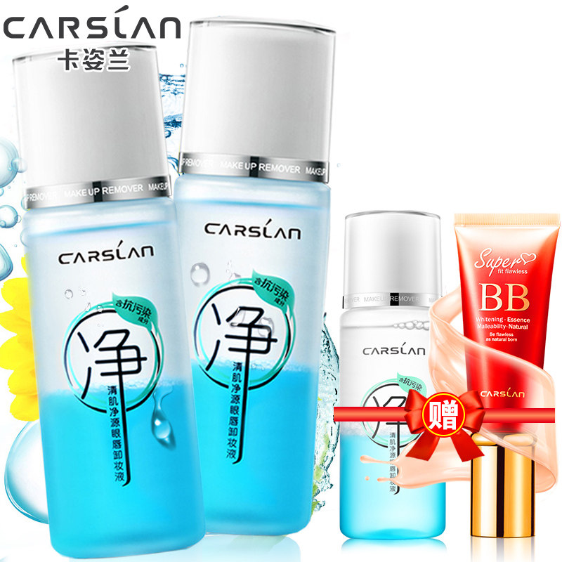卡姿兰卸妆液 清肌净源眼唇卸妆水卸妆油 保湿温和化妆品专柜正品