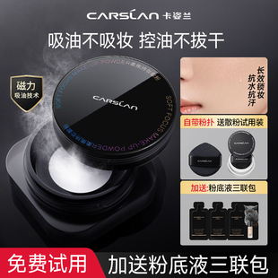 卡姿兰黑磁散粉蜜粉控油持久定妆粉不脱妆哑光油皮干闪粉粉饼正品