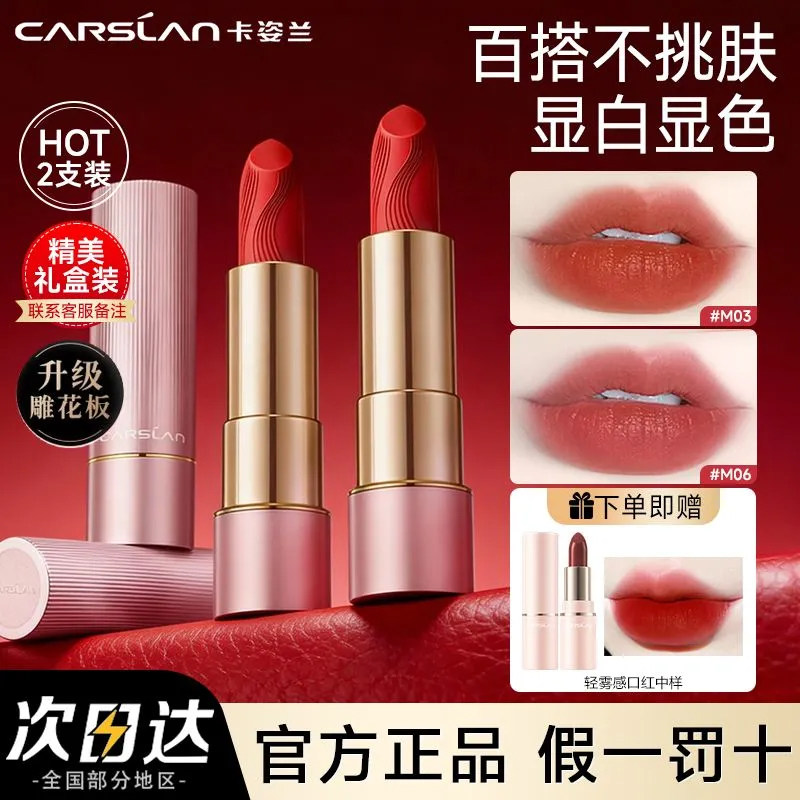 卡姿兰口红正品大牌显白哑光豆沙不掉色不沾杯官方礼盒套装图片