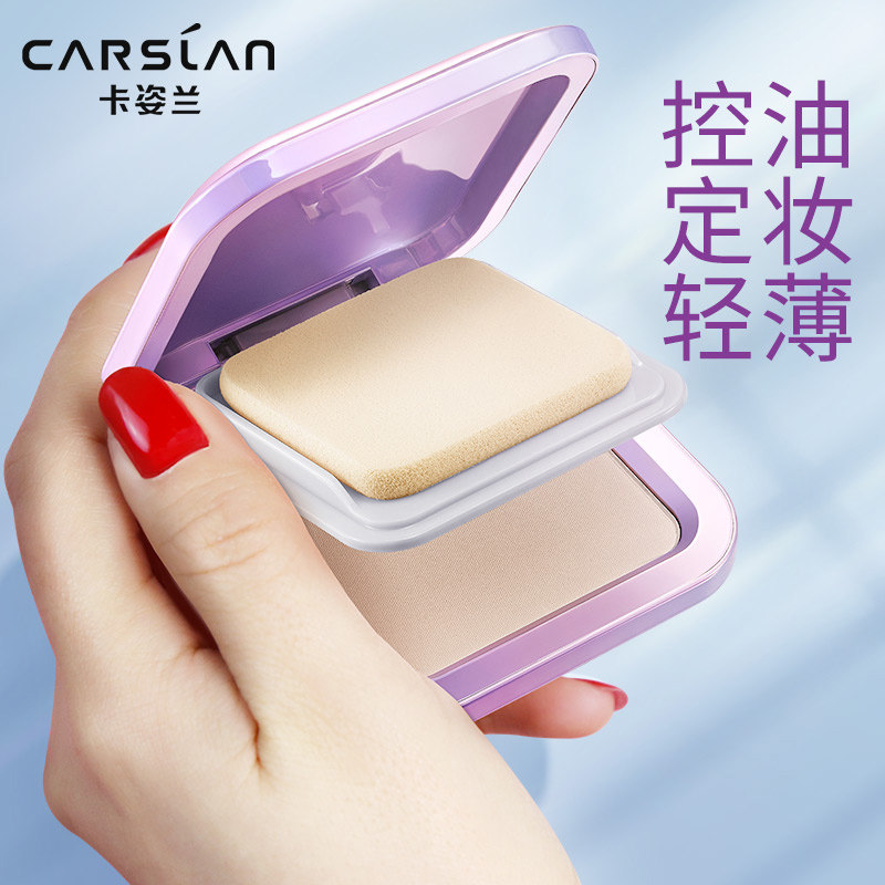 卡姿兰蜜粉饼定妆干粉散粉女控油持久防水国产老牌晚安粉官方正品