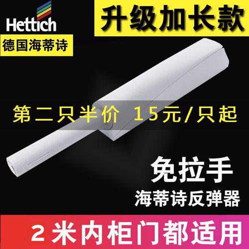 海蒂诗反弹柜门隐形拉手