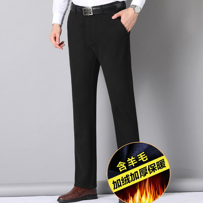 9077/P50爸爸加绒加厚羊毛裤中老年高腰直筒商务裤子男,男装休闲裤,星座1216
