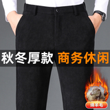 2023新款高品主推！216/P52羊毛裤灯芯绒休闲裤商务男裤爸爸长裤，男装休闲裤，星座1216
