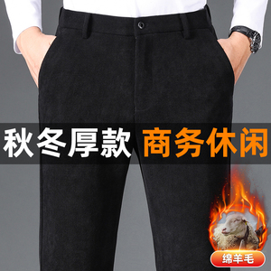 2023新款高品主推！216/P52羊毛裤灯芯绒休闲裤商务男裤爸爸长裤图片