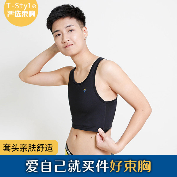 Double束胸 适背心短款束胸衣塑胸薄无绷带运动裹胸内衣