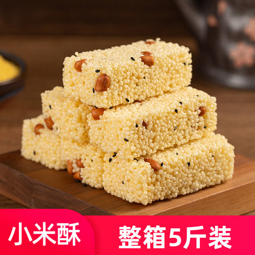 小米酥玉米酥传统糕点米花糖