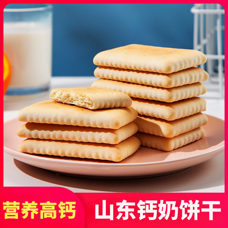 钙奶饼干整箱5斤装 老式怀旧80后零食早餐代餐泡水泡牛奶韧性饼干