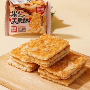 杏仁酥饼干薄脆腰果酥独立包装儿童休闲食品早餐办公室宿舍零食