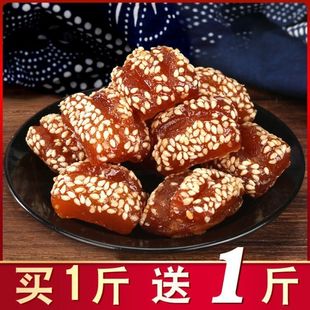 蜜三刀果子老式 山东特产青州甜食密食传统糕点三刀点心老零食甜品