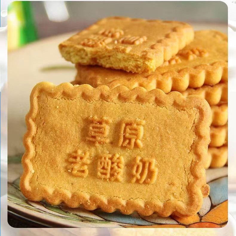 草原老酸奶饼干独立装休闲食品办公室宿舍零食营养早餐饼干整箱