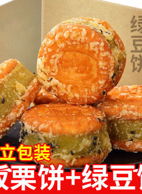 绿豆饼绿豆糕好吃的点心糕点零食老式特产板栗饼全国小吃排行榜