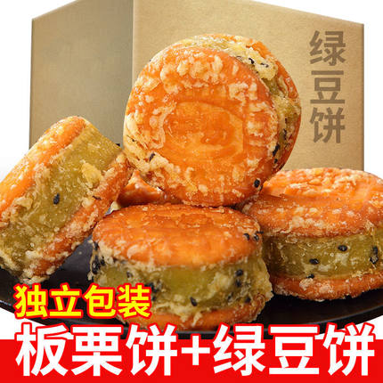 绿豆饼绿豆糕好吃的点心糕点零食老式特产板栗饼全国小吃排行榜