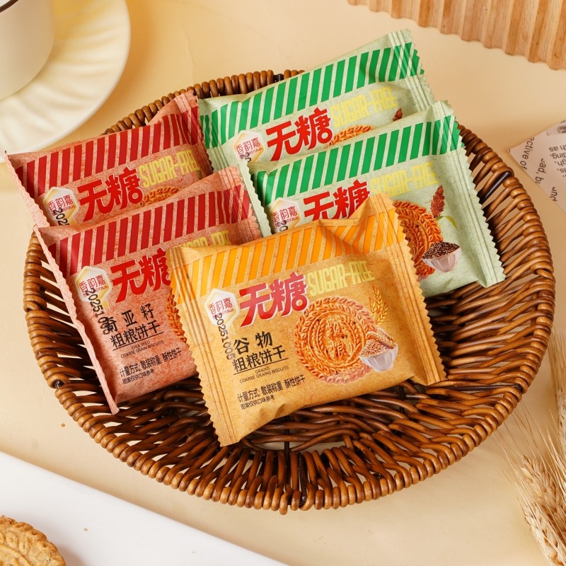 无糖饼干糖尿人专用奇亚籽藜麦粗粮代餐营养饼干零食早餐宵夜充饥