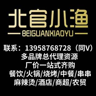 火锅食材商用餐饮供应付款 专用链接 虾滑牛肉羊肉丸子毛肚总代理