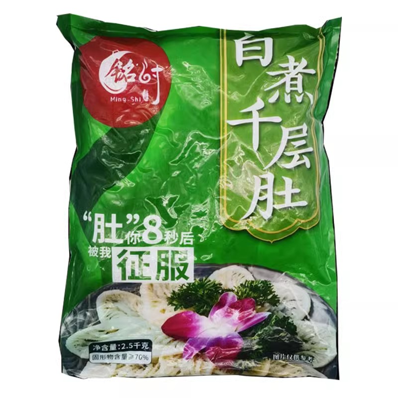 铭时千层肚白煮白千层牛百叶2.5kg 重庆火锅食材商用毛肚免处理