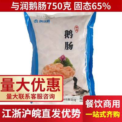 20包与润火锅食材 鹅肠批750克含水免处理 涮火锅四川火锅新鲜冷