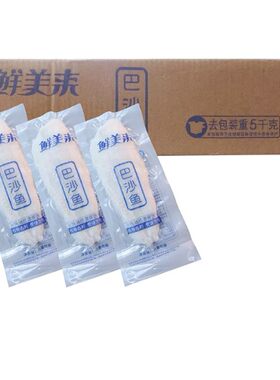 来巴沙鱼整箱10斤新鲜冷冻去皮