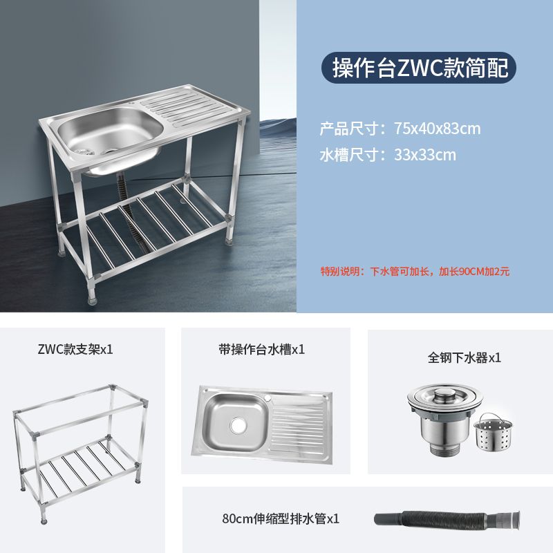 厨房不锈钢洗菜盆单槽带支架带操作台带平台洗碗池水槽带架子i.