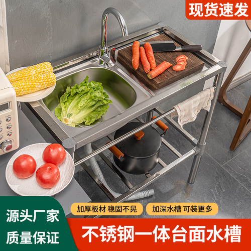 厨房不锈钢水槽带操作台平台洗菜水池洗手盆家用一体台面单槽双槽 - 封面