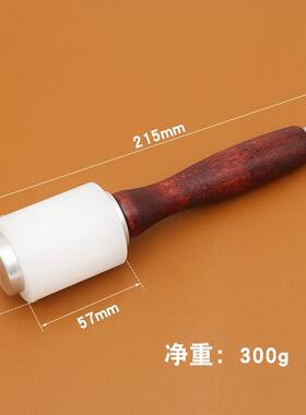 T形木柄皮雕锤菱斩冲孔印花雕刻用尼龙锤子diy手工皮艺工具D21