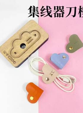 爱心手工皮具刀模 刀刃锋利耐用材质 DIY创造者的高品质图案c183