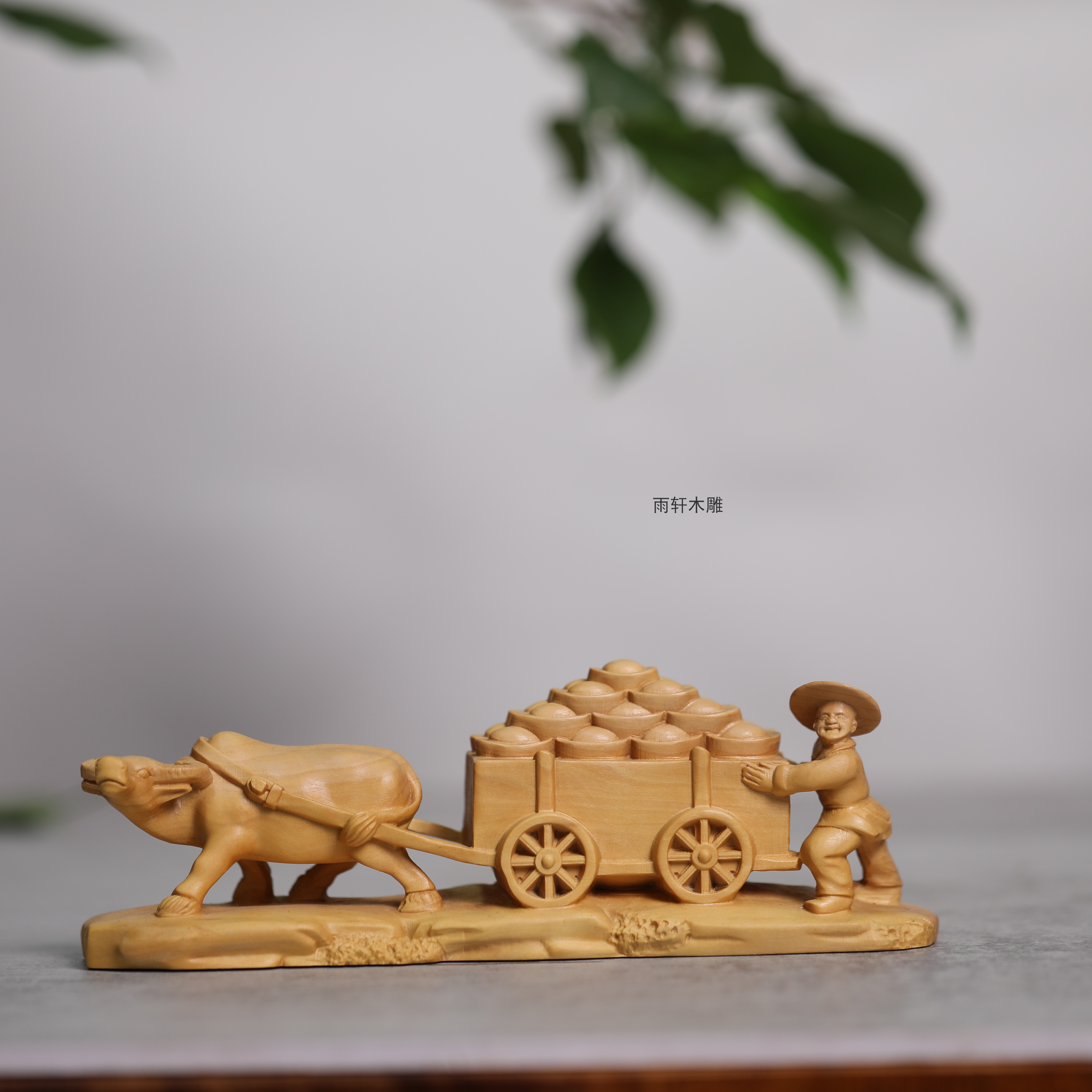 小叶黄杨木满载而归摆件