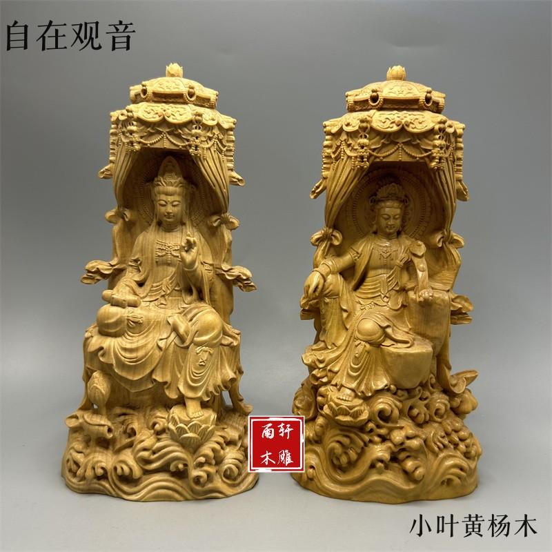 家居装饰品自在观音小叶黄杨木雕