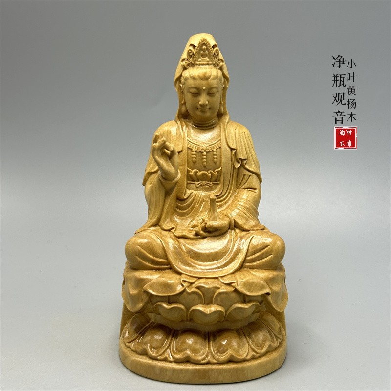 送子净瓶观音菩萨小叶黄杨木