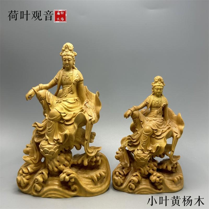 一叶观音小叶黄杨木莲叶观音