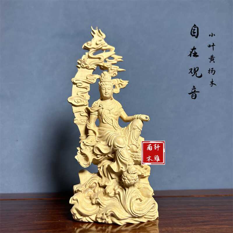 自在观音佛像摆件禅意黄杨木