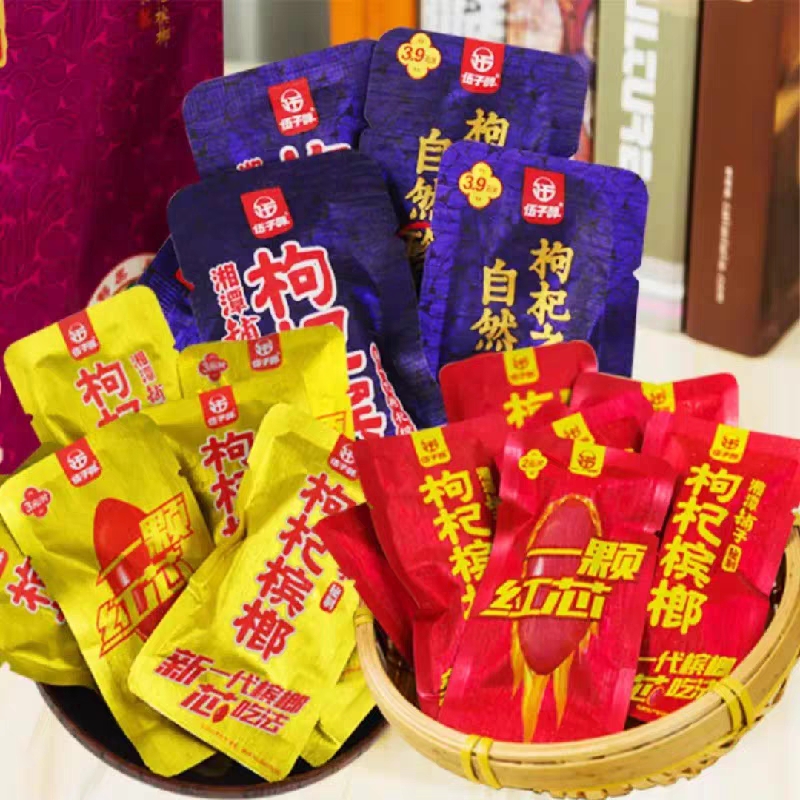 伍子醉枸杞散装槟榔独立包装新日期爆珠槟榔天生有范湘潭铺子胖哥