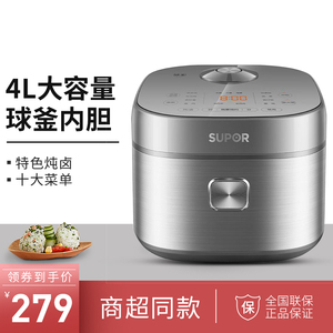SUPOR/苏泊尔 SF40FC99家用4L智能多功能球釜不粘电饭锅