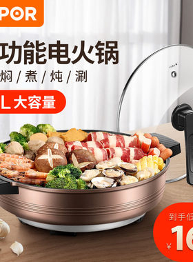 SUPOR/苏泊尔JJ34D05多功能家用一体电热锅6L大容量煮炒煎电热锅