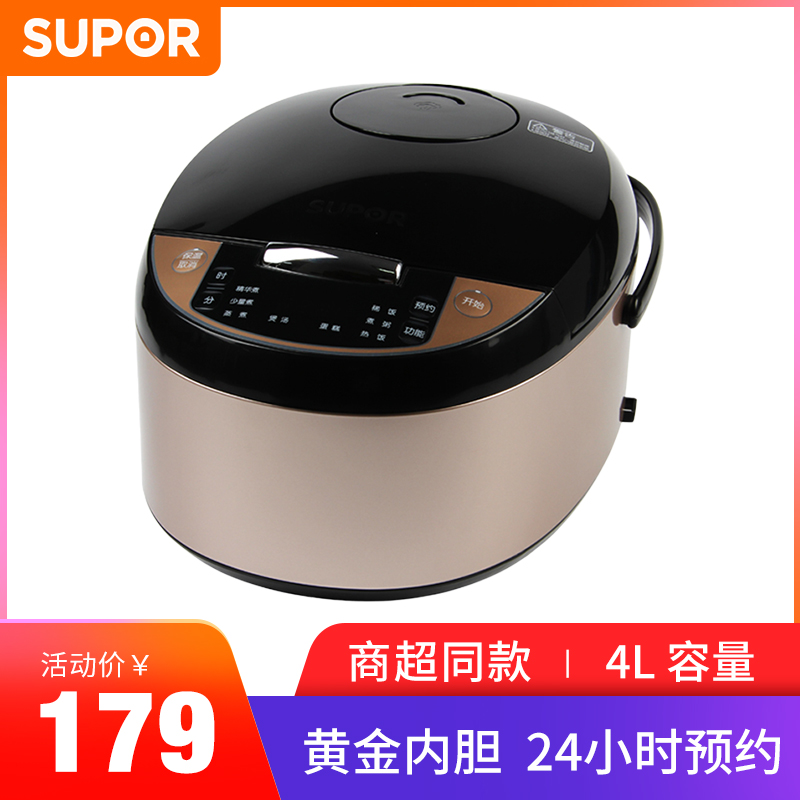 SUPOR/苏泊尔 SF40FC41A家用智能小容量电饭煲4L多功能电饭锅