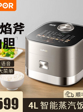 SUPOR/苏泊尔SF40Q11立体IH电磁加热多功能饭锅蒸汽远红外4L容量