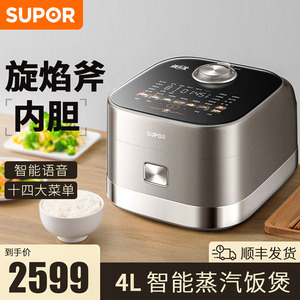 SUPOR/苏泊尔SF40Q11立体IH电磁加热多功能饭锅蒸汽远红外4L容量