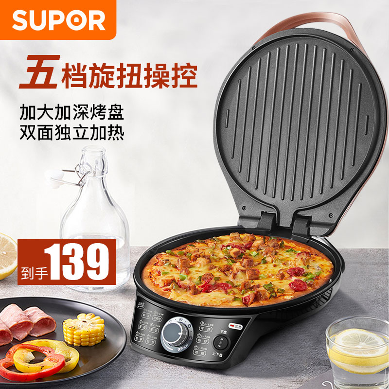 SUPOR/苏泊尔JD31A847A-150  上下盘单独加热电饼铛独立控温,速热