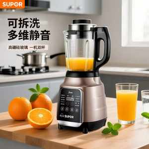 苏泊尔静音破壁机SP17S料理机多功能家用小型加热豆浆辅食全自动