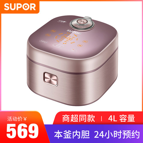 SUPOR/苏泊尔 SF40HC98防溢沸煮小快速柴火饭4L电饭煲