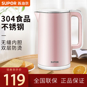 SUPOR/苏泊尔 SW-15S02A电热烧水壶家用双层不锈钢智能自动断电