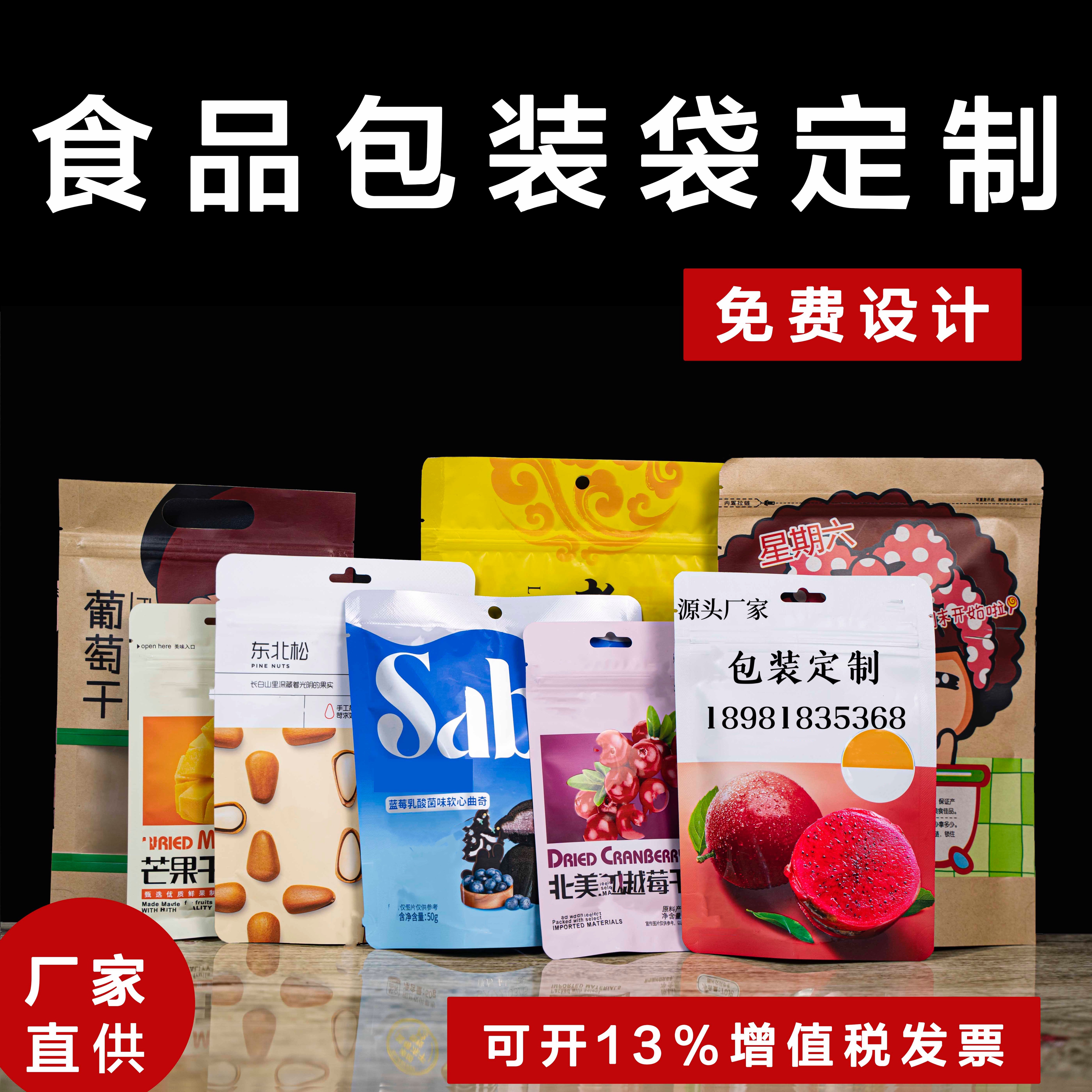 成都食品预制包装拉链袋复合塑料牛皮纸真空大米袋镀铝卷膜定制做