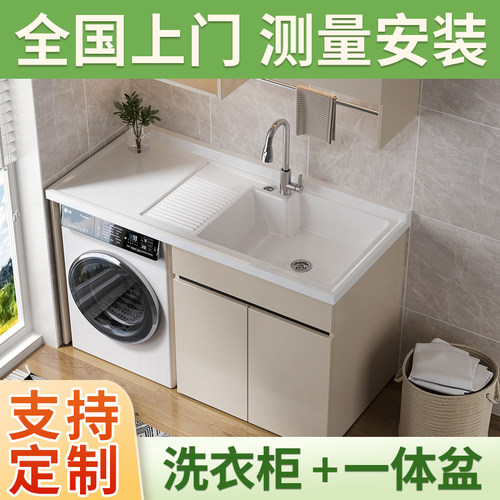定制阳台柜洗衣机柜台盆一体柜组合切角石英石洗手盆洗衣池带搓板